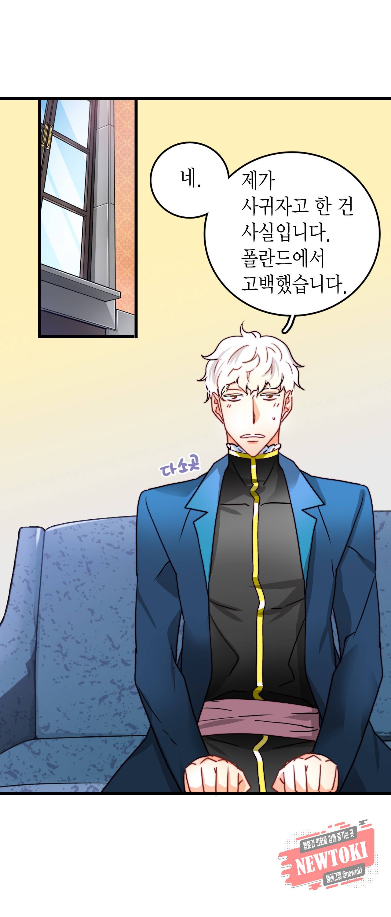 브링 더 러브 9화 32