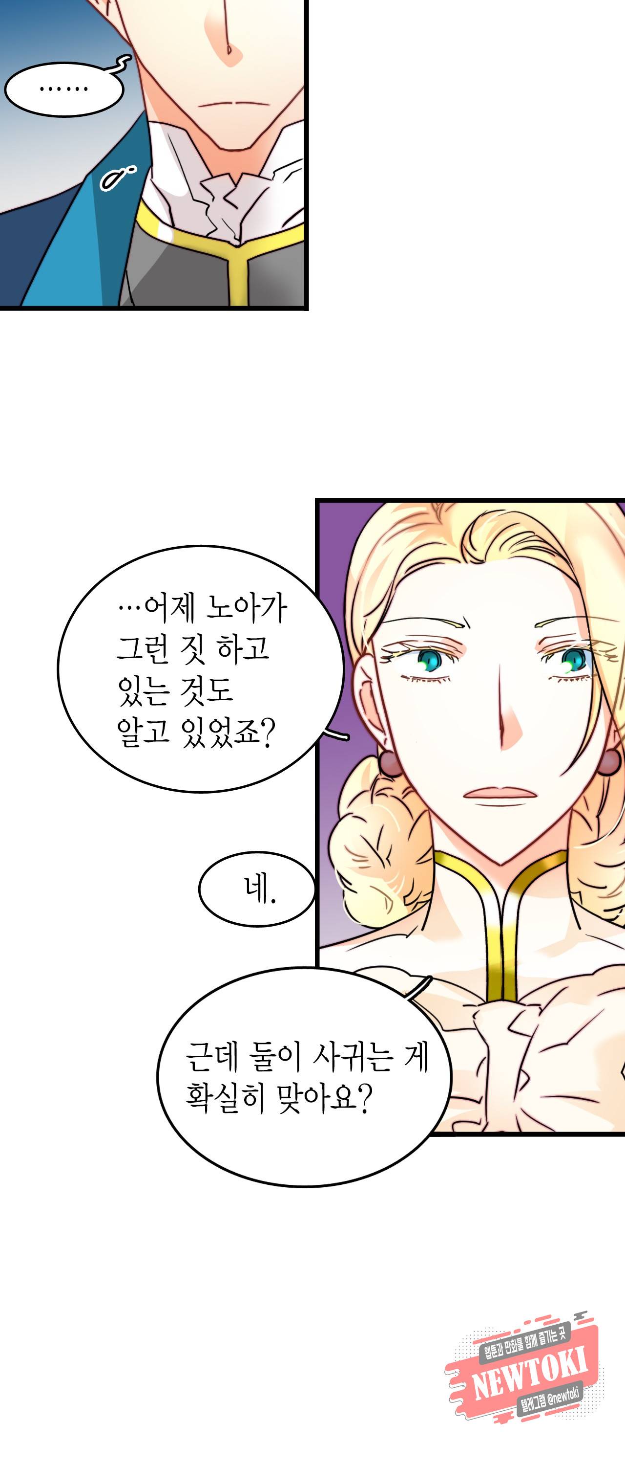 브링 더 러브 9화 34
