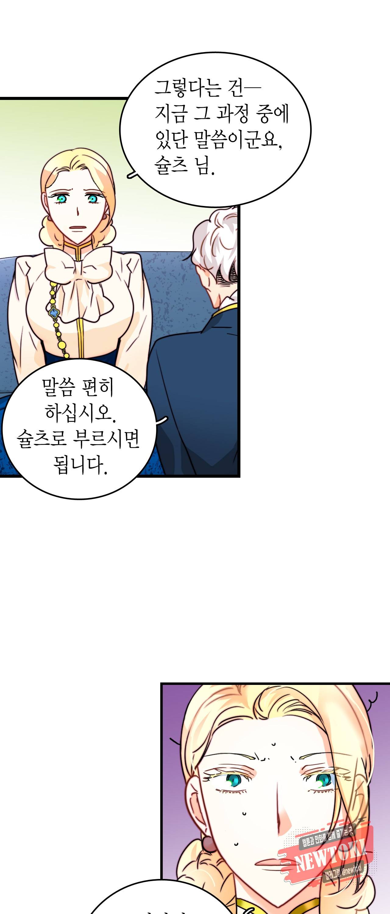 브링 더 러브 9화 36