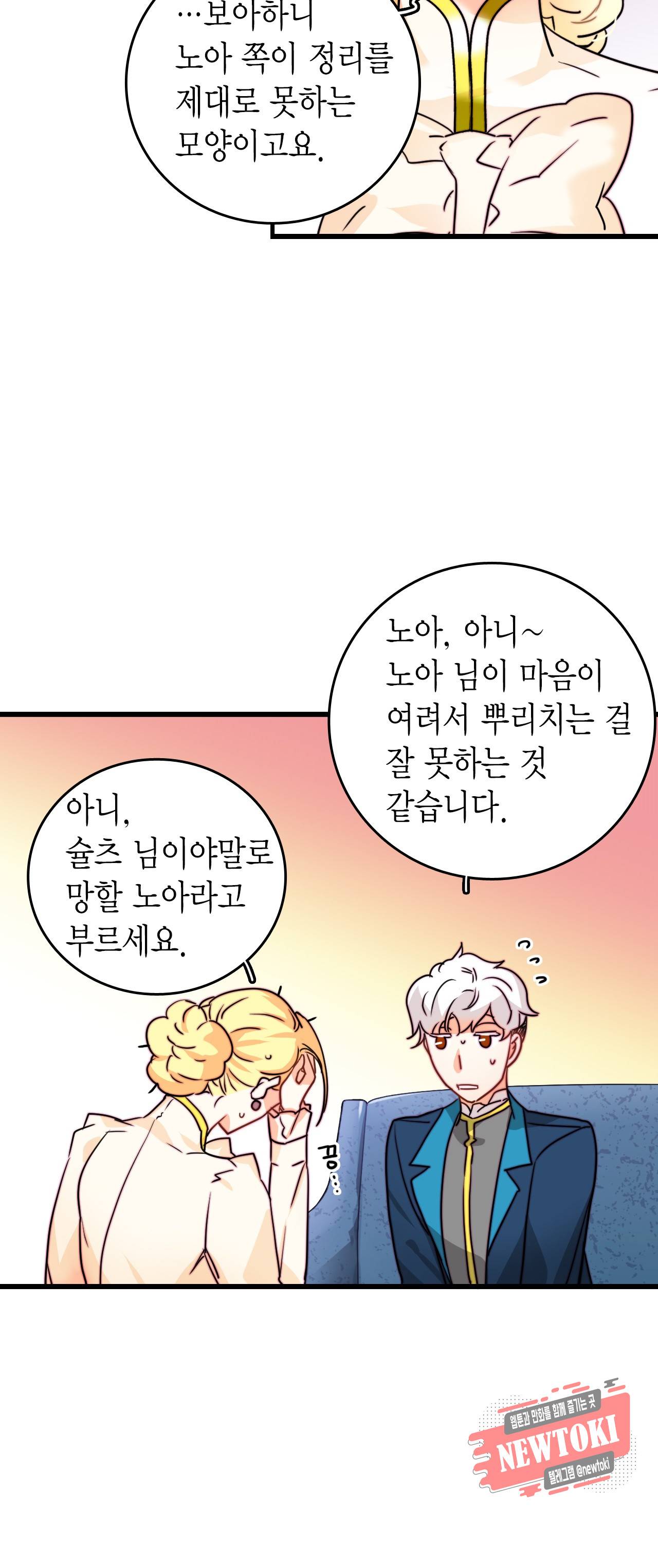 브링 더 러브 9화 37