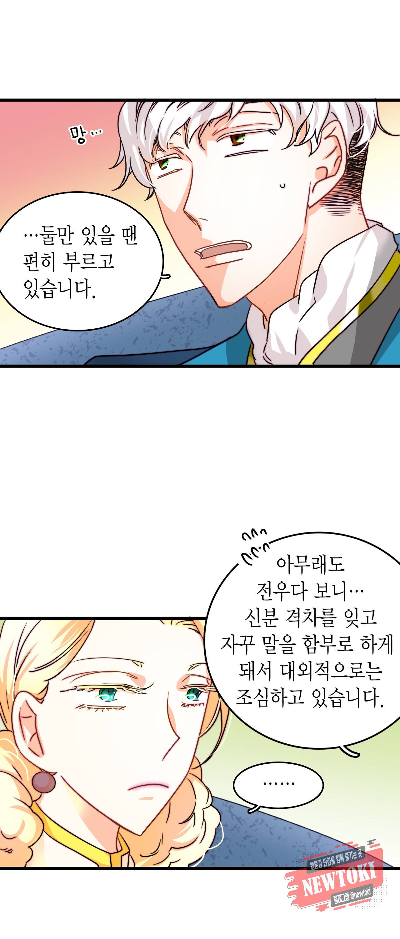 브링 더 러브 9화 38