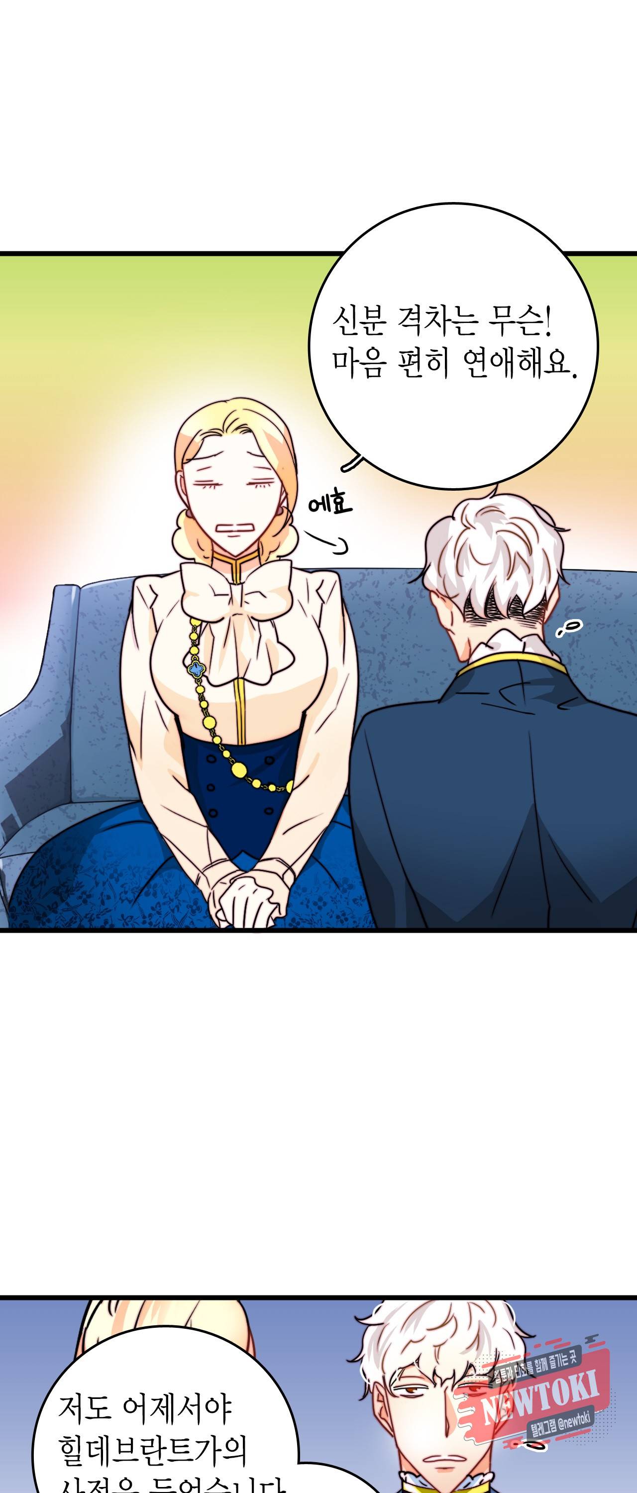 브링 더 러브 9화 39