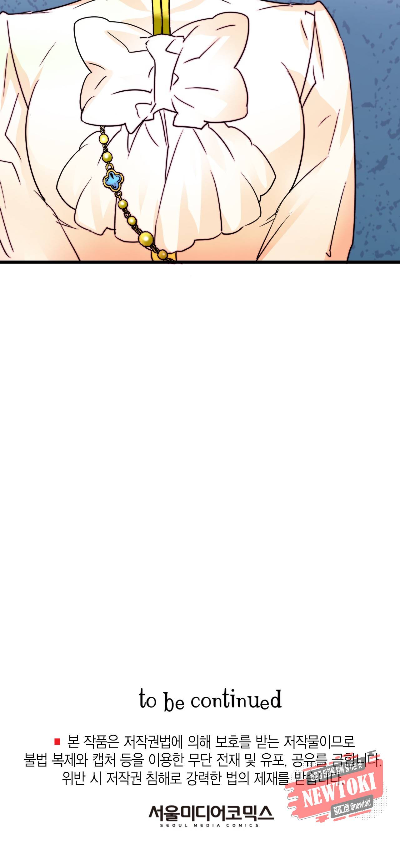 브링 더 러브 9화 41
