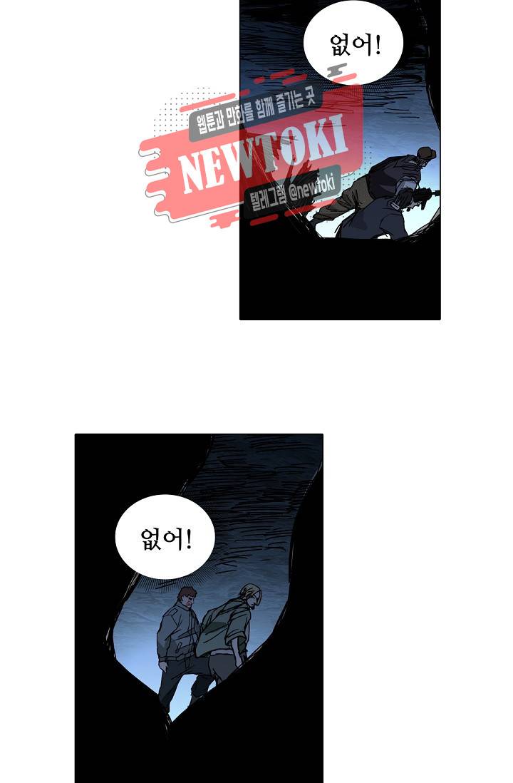 일인지하 295화 3