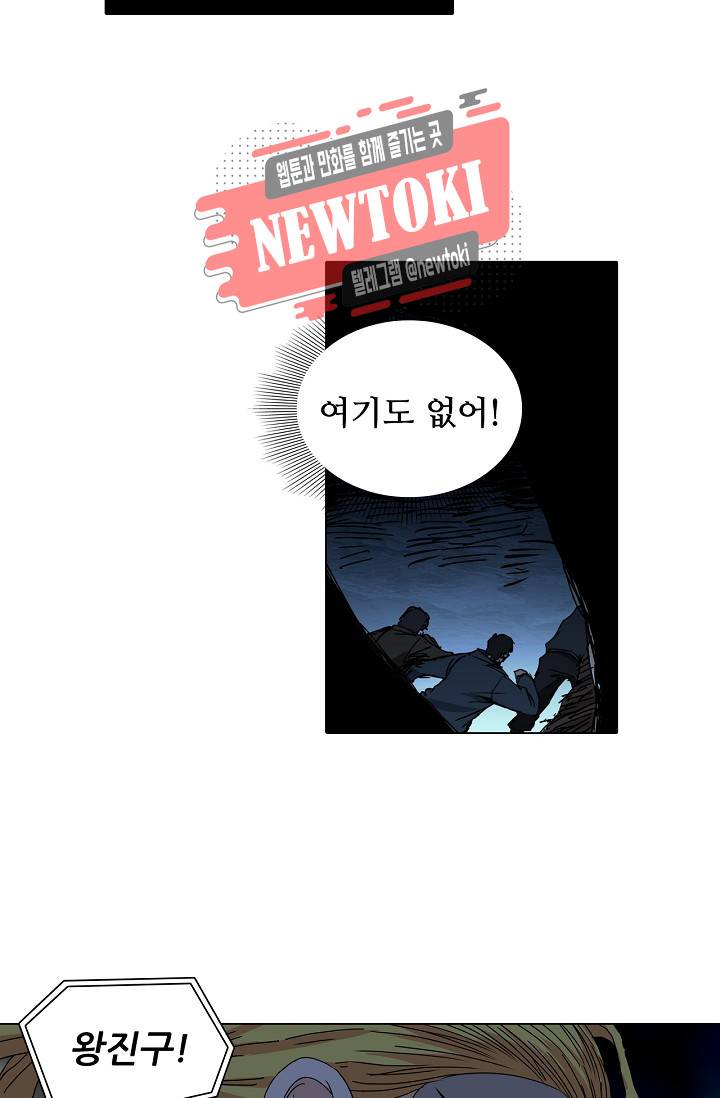 일인지하 295화 4