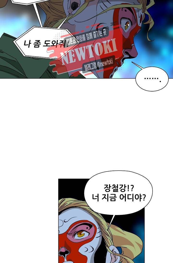 일인지하 295화 5