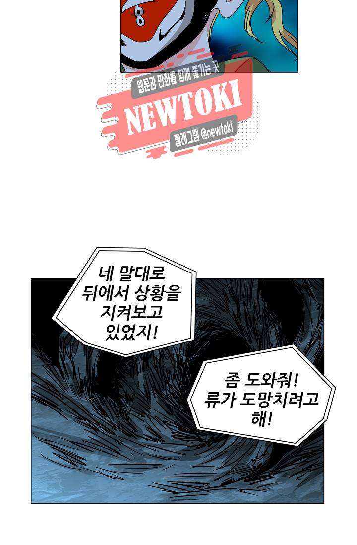 일인지하 295화 6