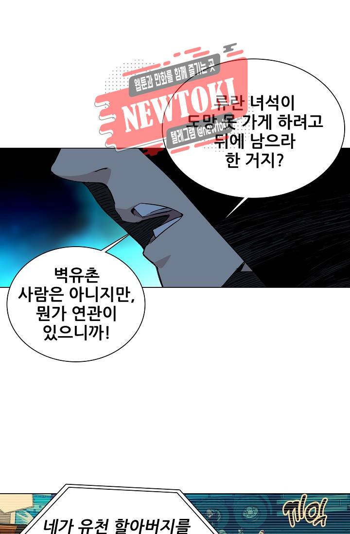 일인지하 295화 7
