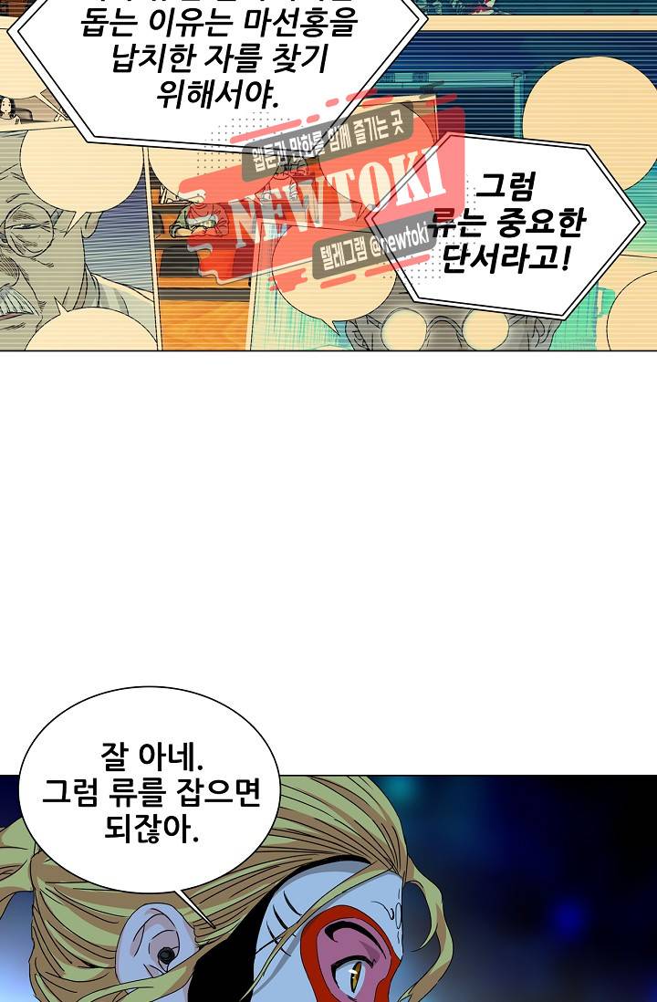 일인지하 295화 8