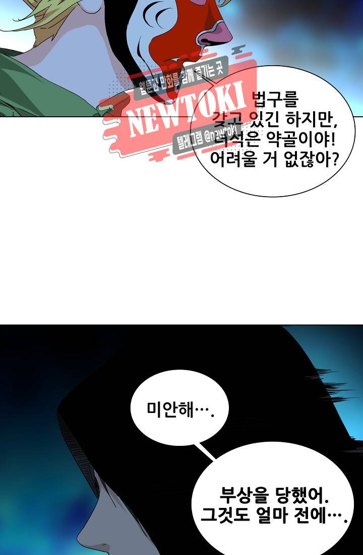 일인지하 295화 9