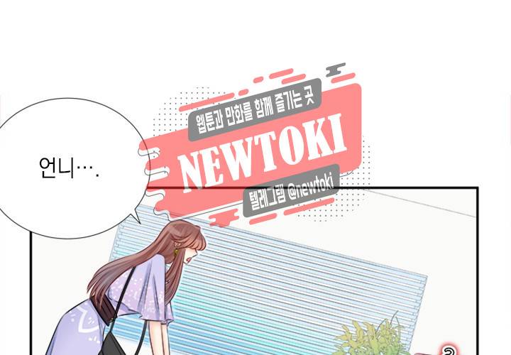 환생하여 배우님 유혹하기 88화 2