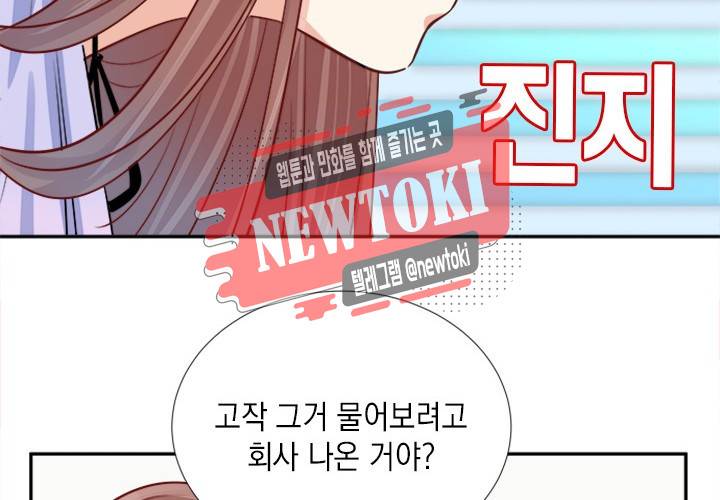 환생하여 배우님 유혹하기 88화 5