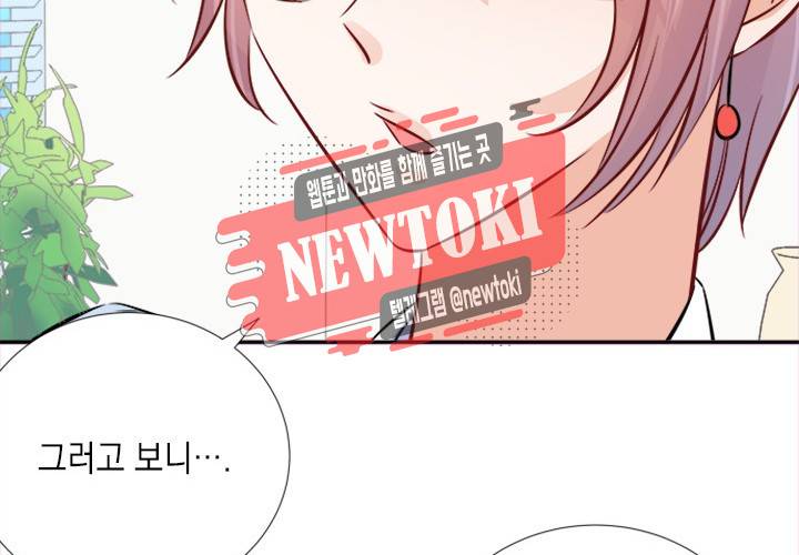 환생하여 배우님 유혹하기 88화 8