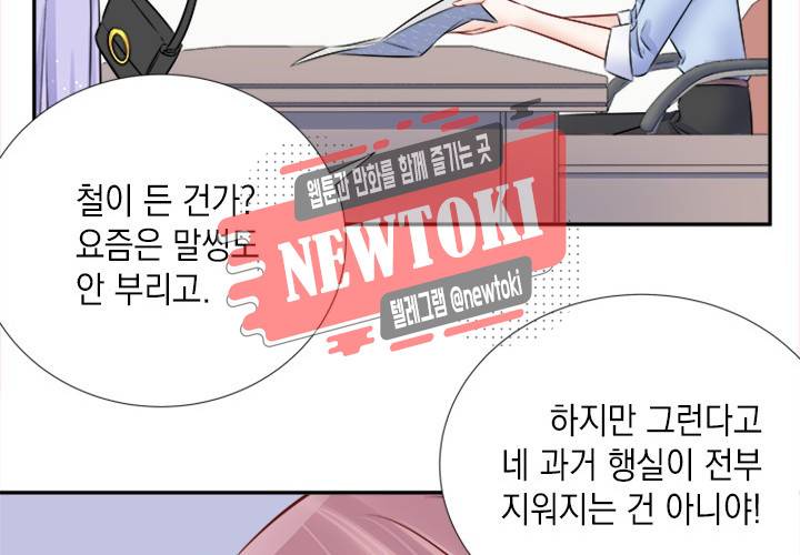 환생하여 배우님 유혹하기 88화 10