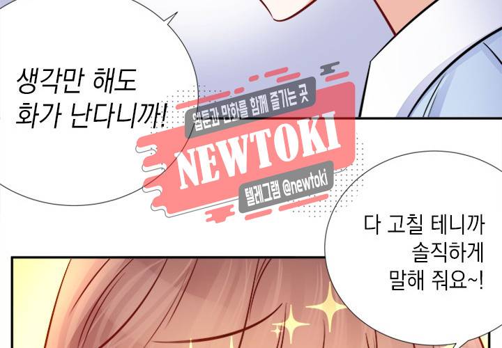 환생하여 배우님 유혹하기 88화 12