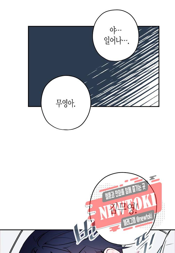 D-졸업 7화 2