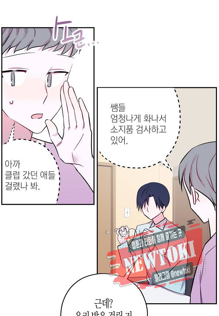 D-졸업 7화 6