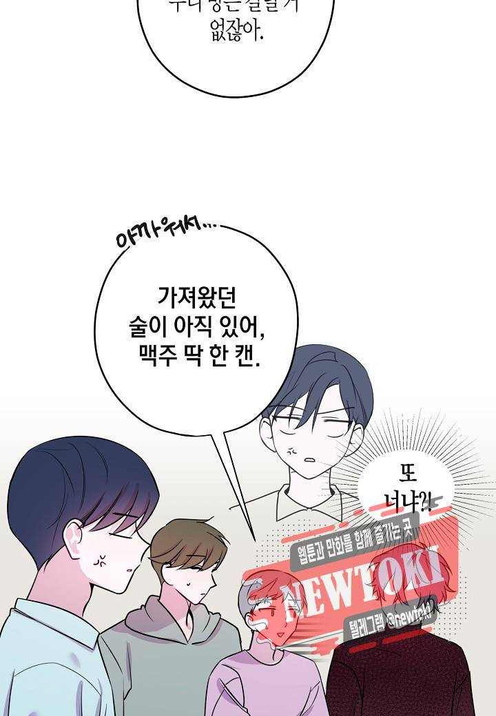 D-졸업 7화 7