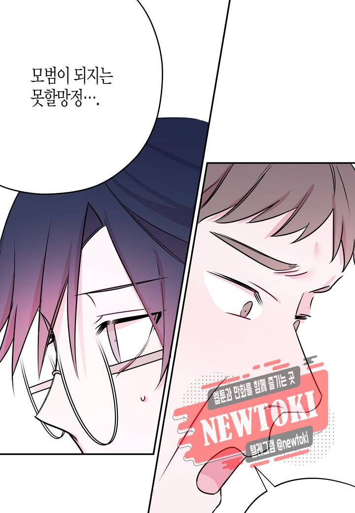D-졸업 7화 14