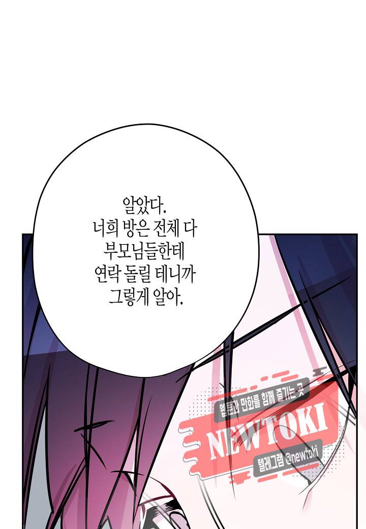 D-졸업 7화 17