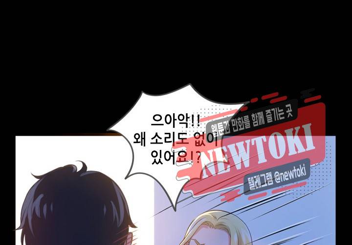 만지지 마! 8화 2