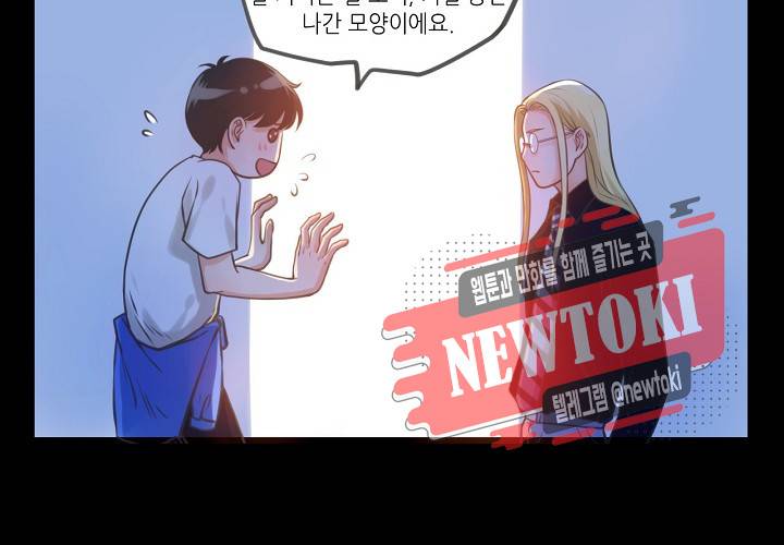 만지지 마! 8화 4