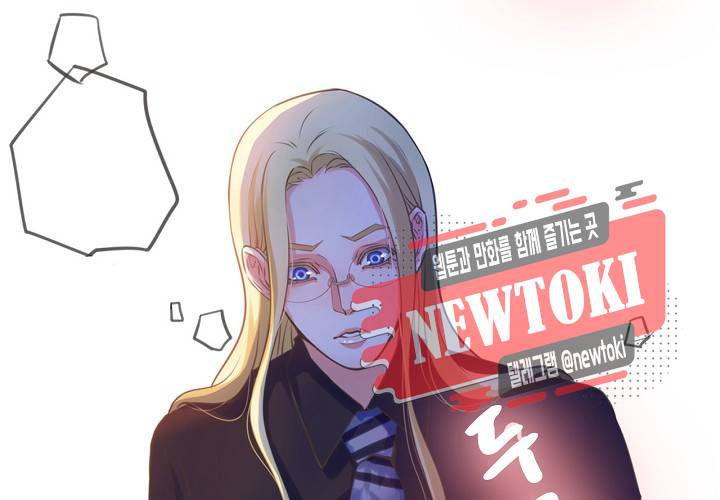 만지지 마! 8화 7