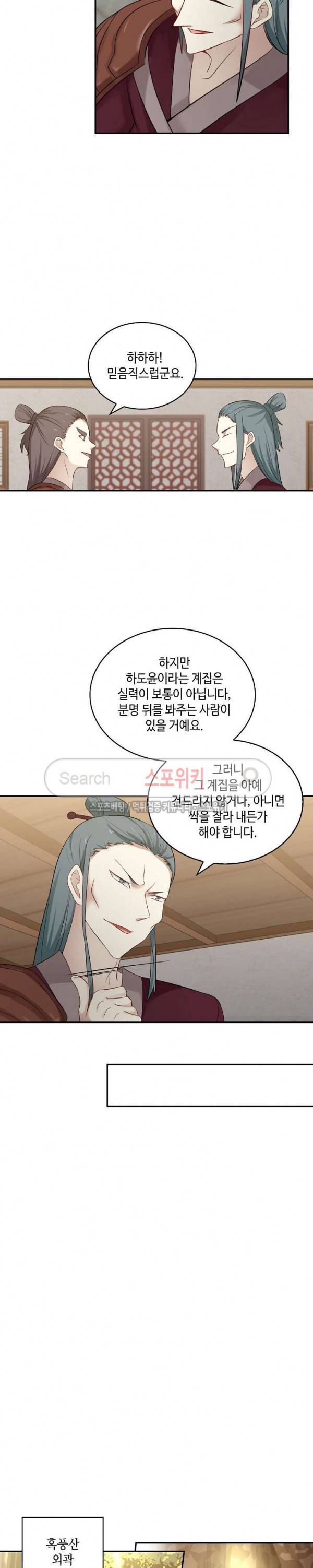 무련전봉 55화 2