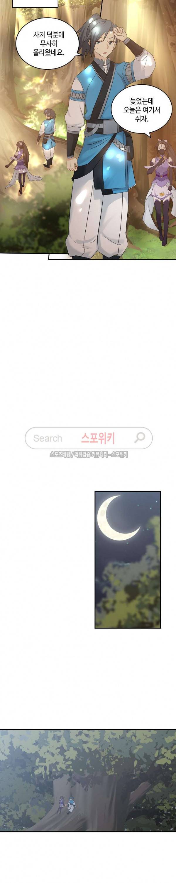 무련전봉 55화 3
