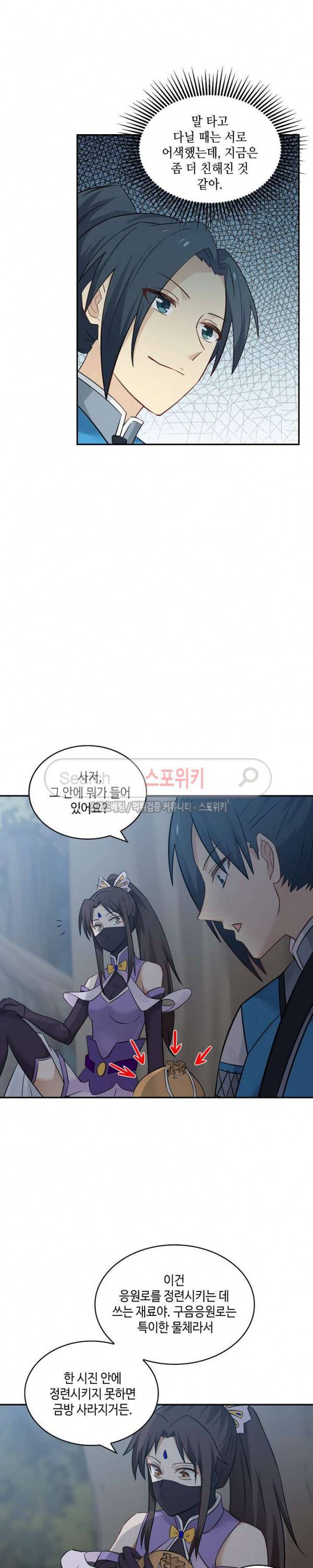무련전봉 55화 4