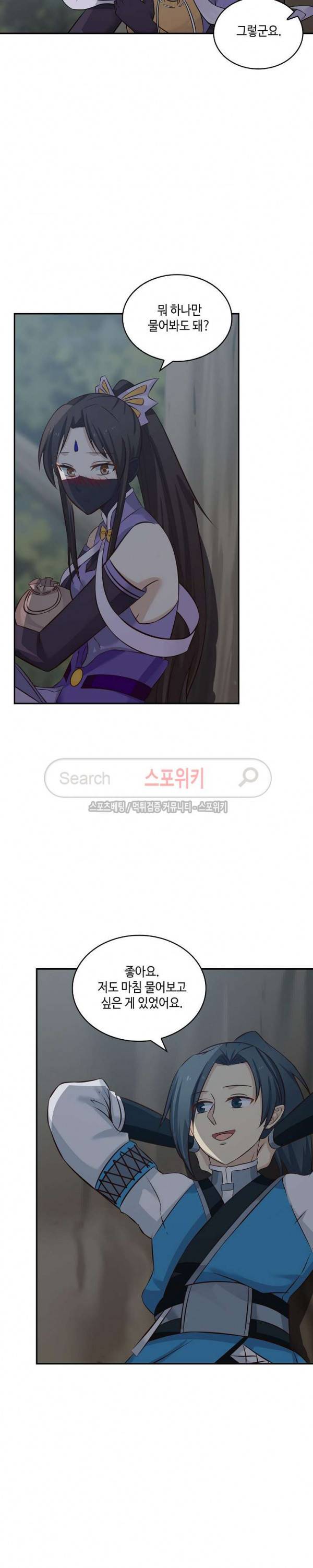 무련전봉 55화 5