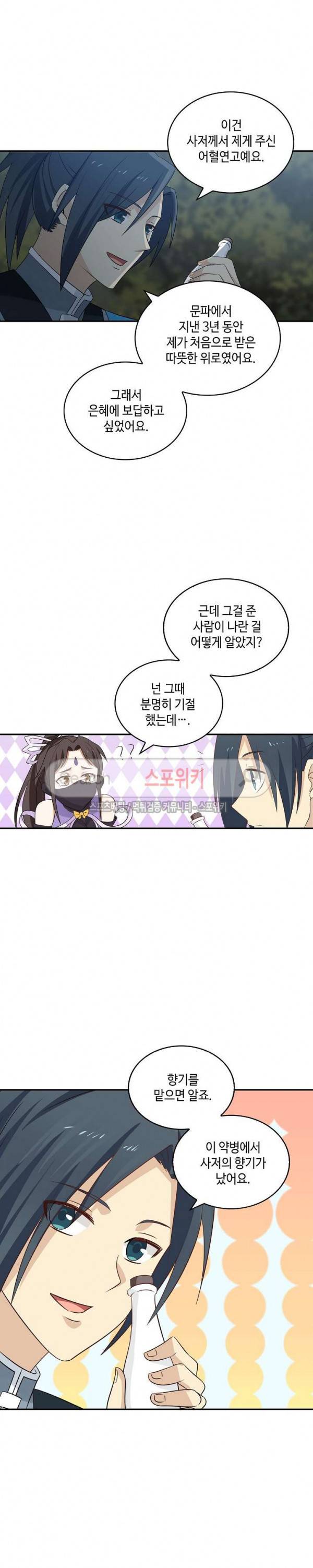 무련전봉 55화 9