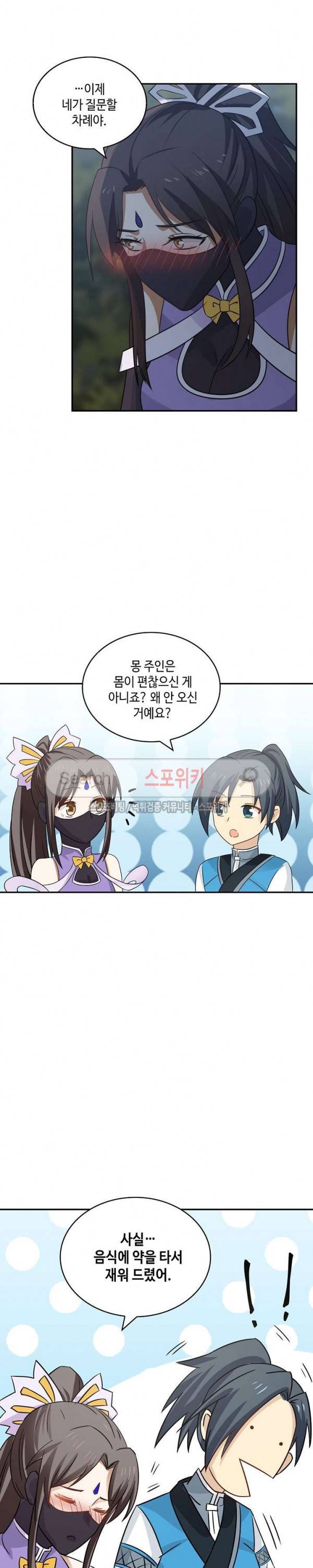 무련전봉 55화 10
