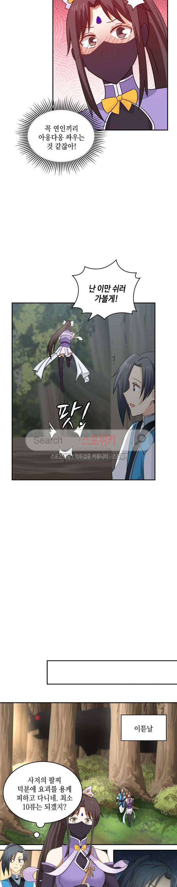 무련전봉 55화 12