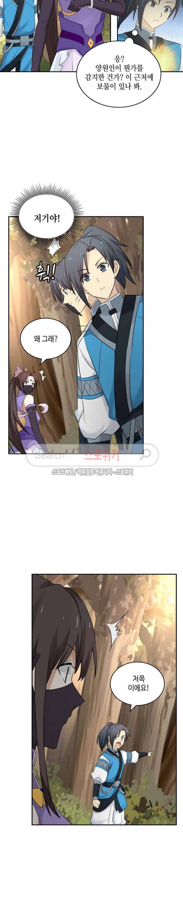 무련전봉 55화 13