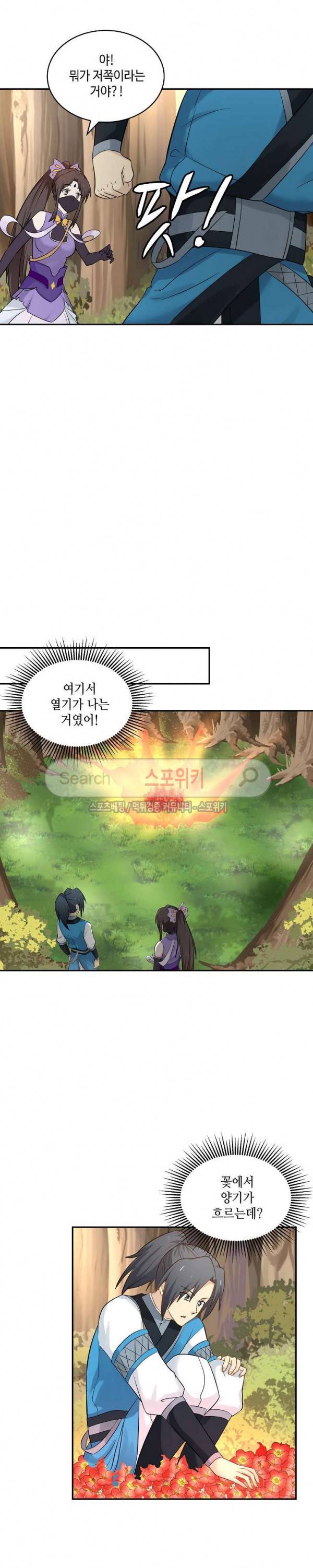 무련전봉 55화 14