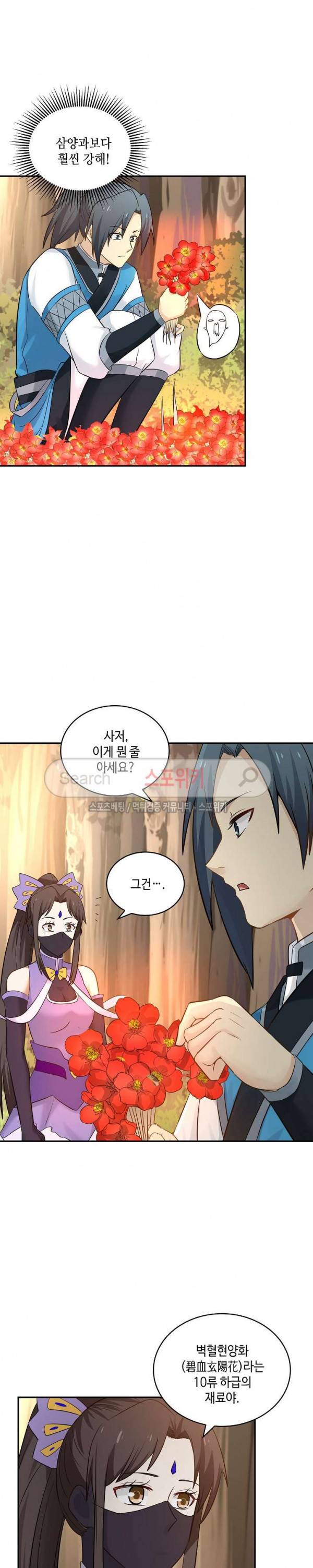 무련전봉 55화 15