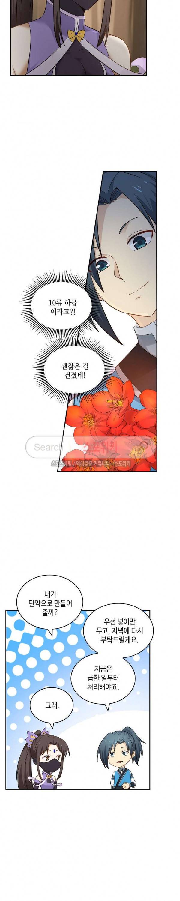무련전봉 55화 16