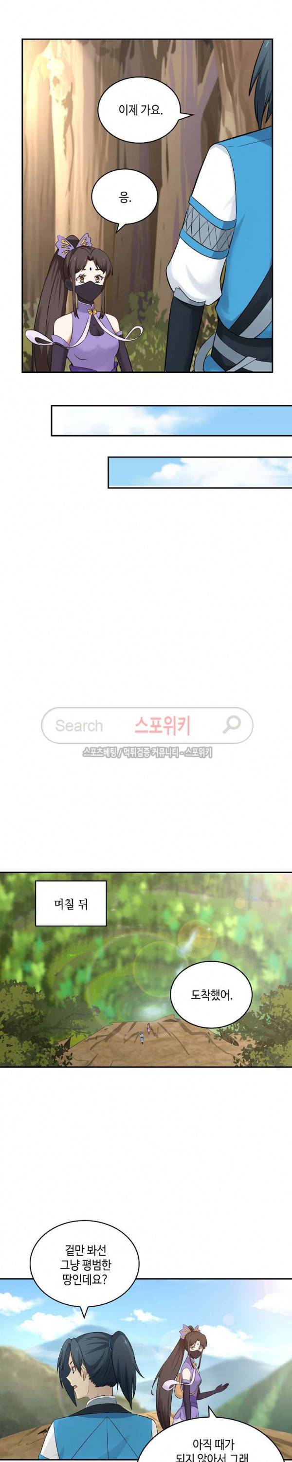 무련전봉 55화 17