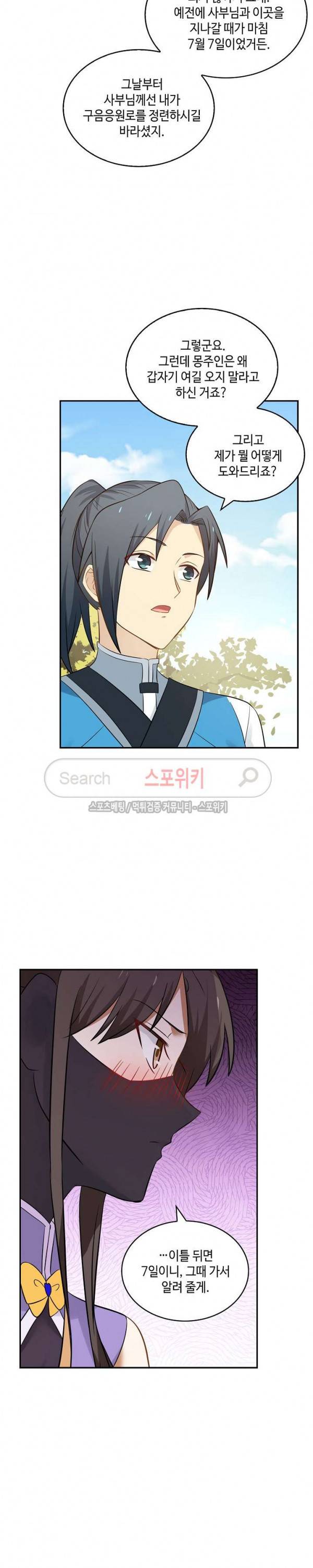 무련전봉 55화 18