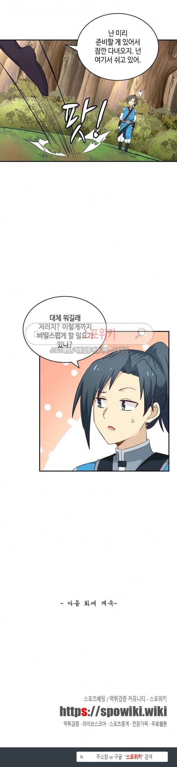 무련전봉 55화 19