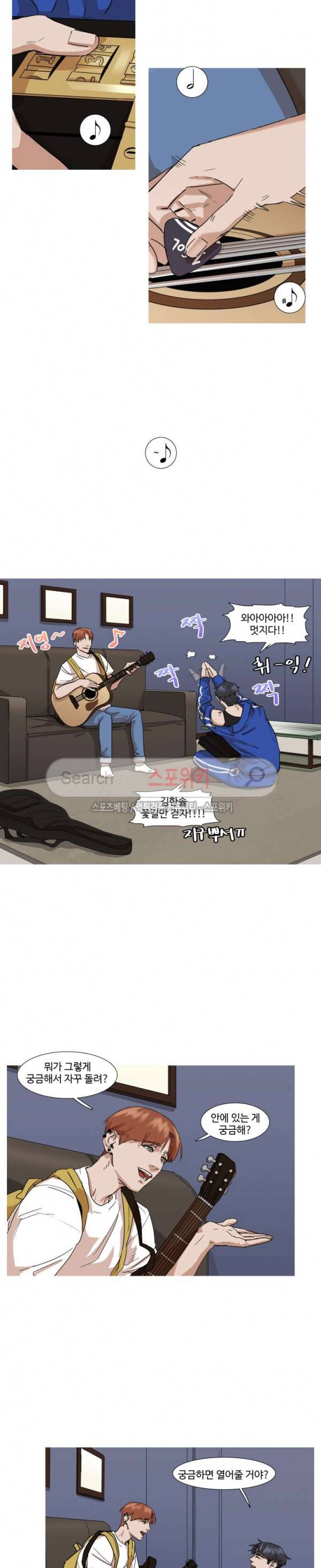 편의점 빌런 16화 2