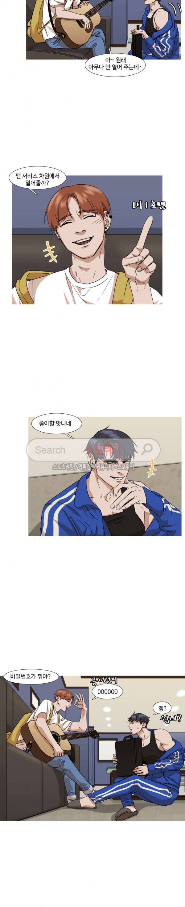 편의점 빌런 16화 3