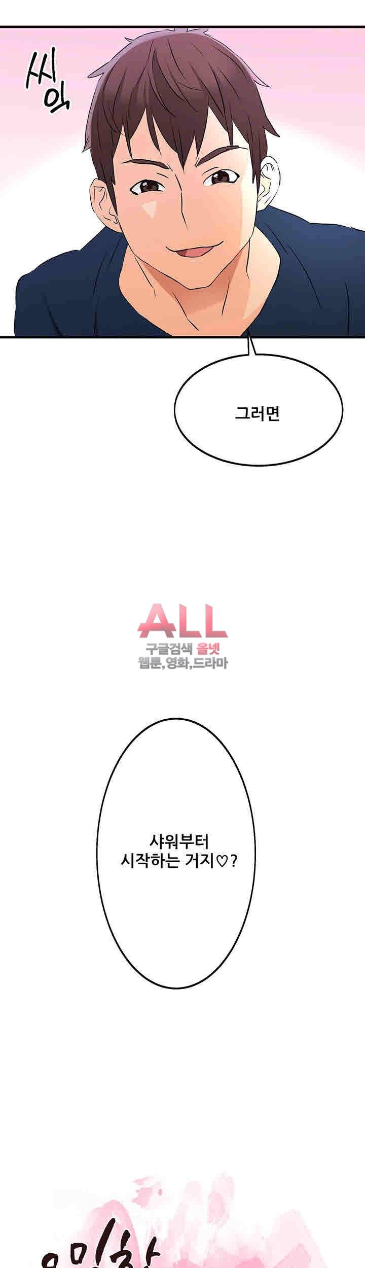 은밀한 사생활 7화 3