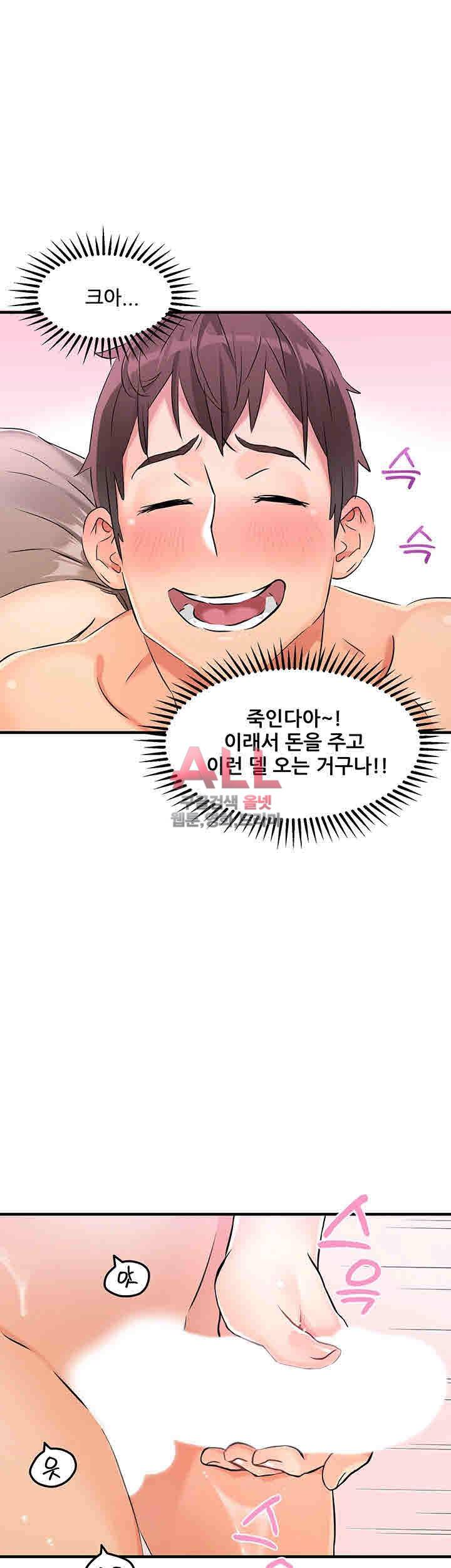 은밀한 사생활 7화 6