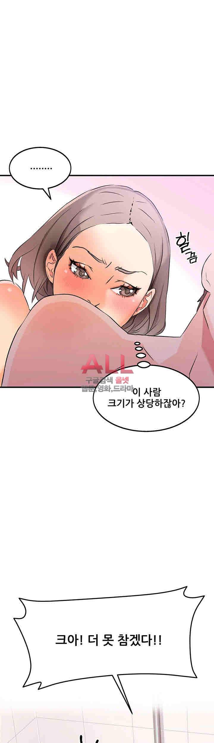은밀한 사생활 7화 7