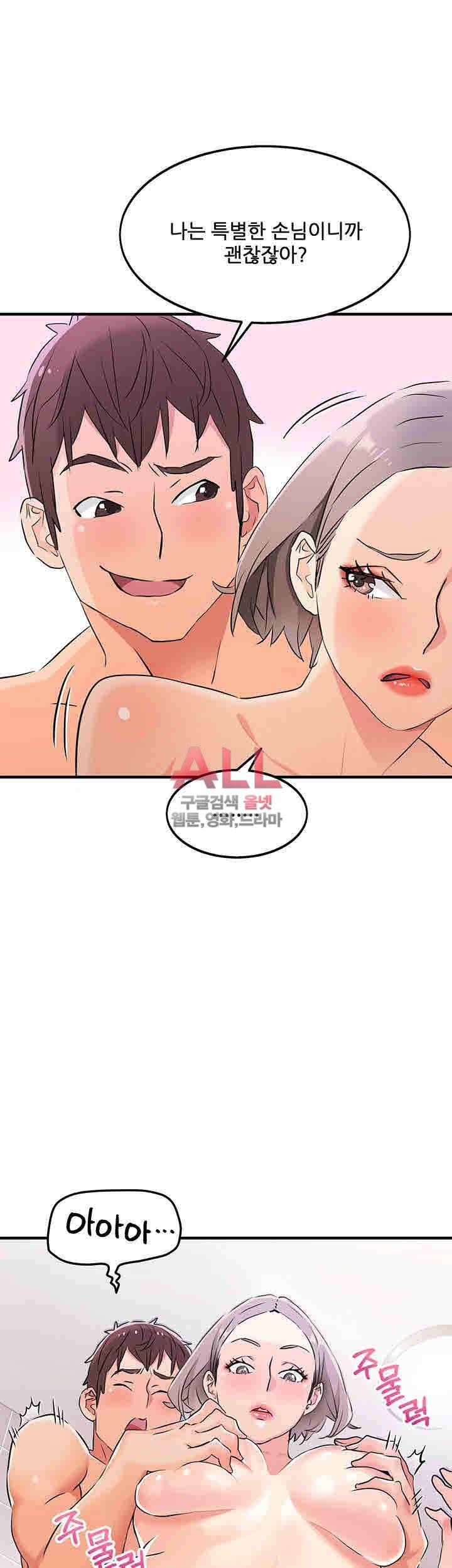 은밀한 사생활 7화 11