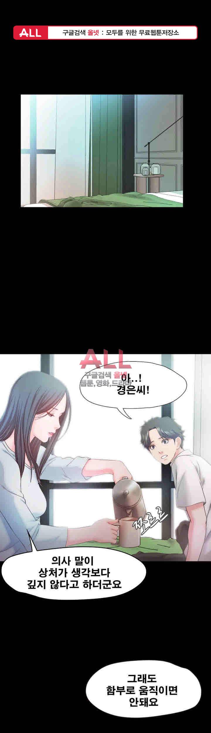 달콤한 휴가 21화 1