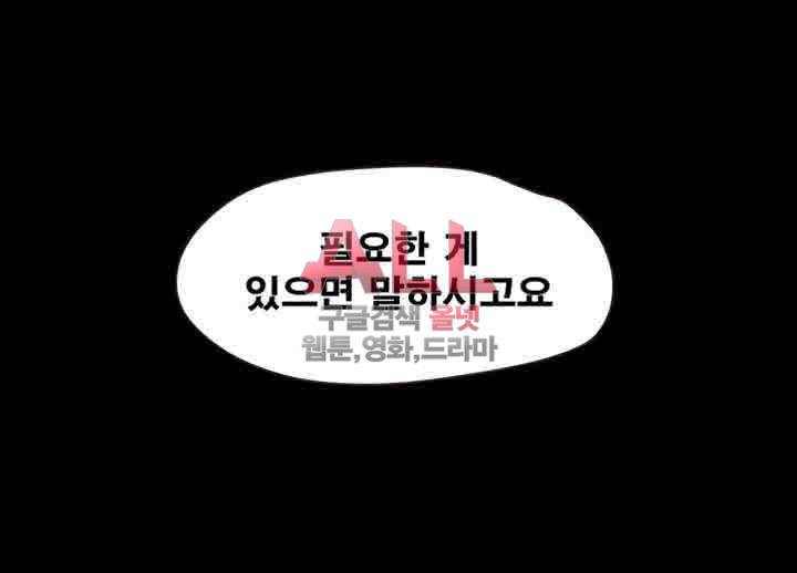 달콤한 휴가 21화 2