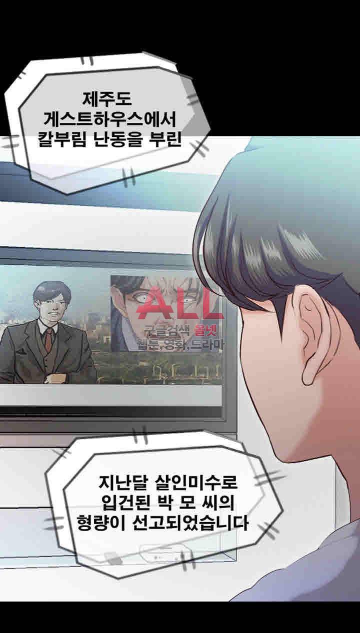 달콤한 휴가 21화 7